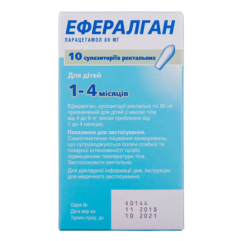 Ефералган супозиторії ректальні по 80 мг 10 шт. (5х2)