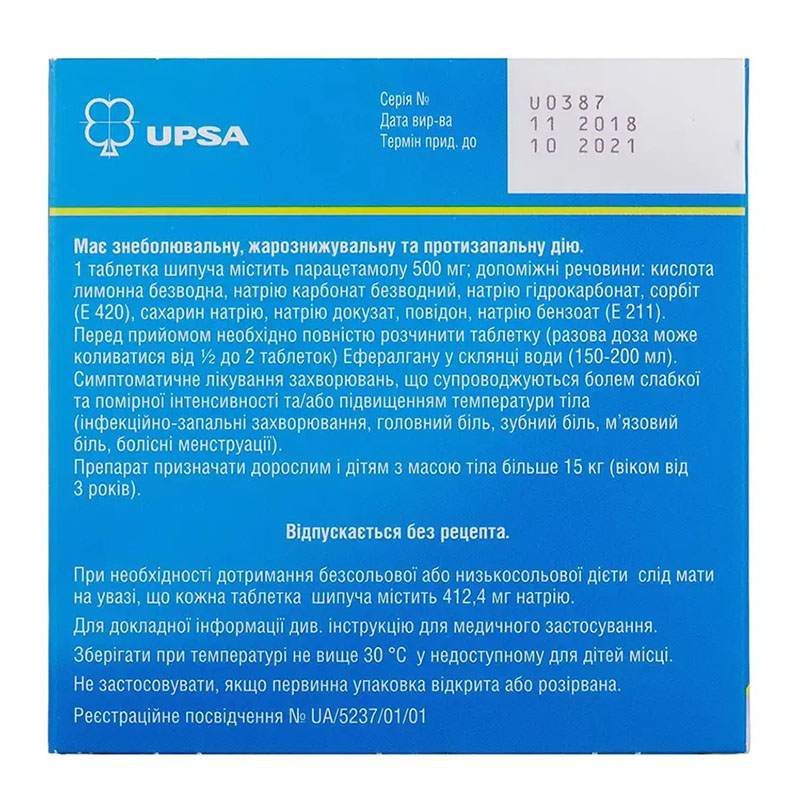 Ефералган таблетки по 500 мг 16 шт. (4х4)