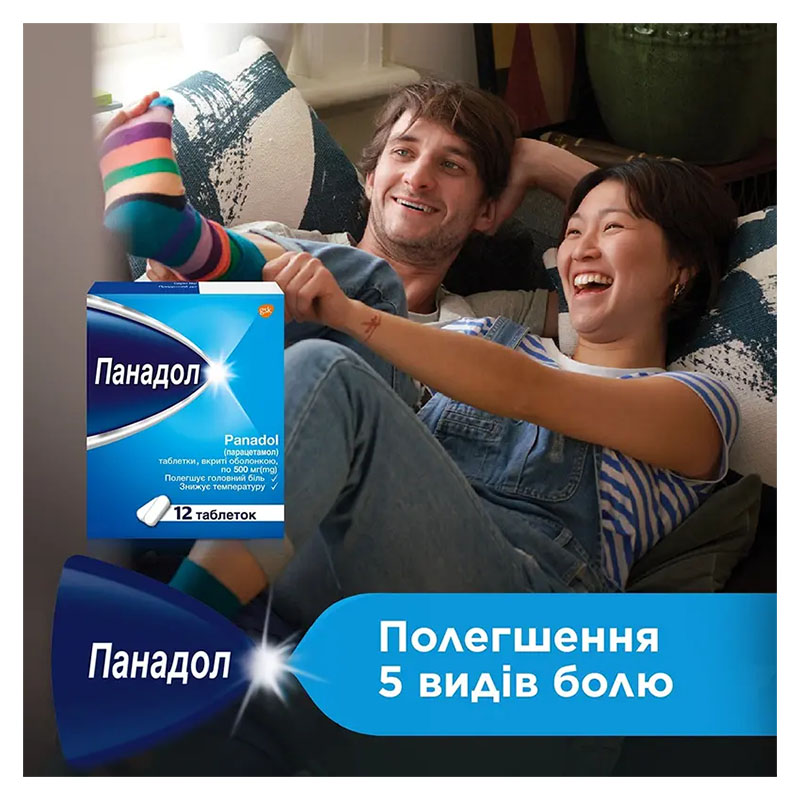 Панадол таблетки по 500 мг 12 шт.