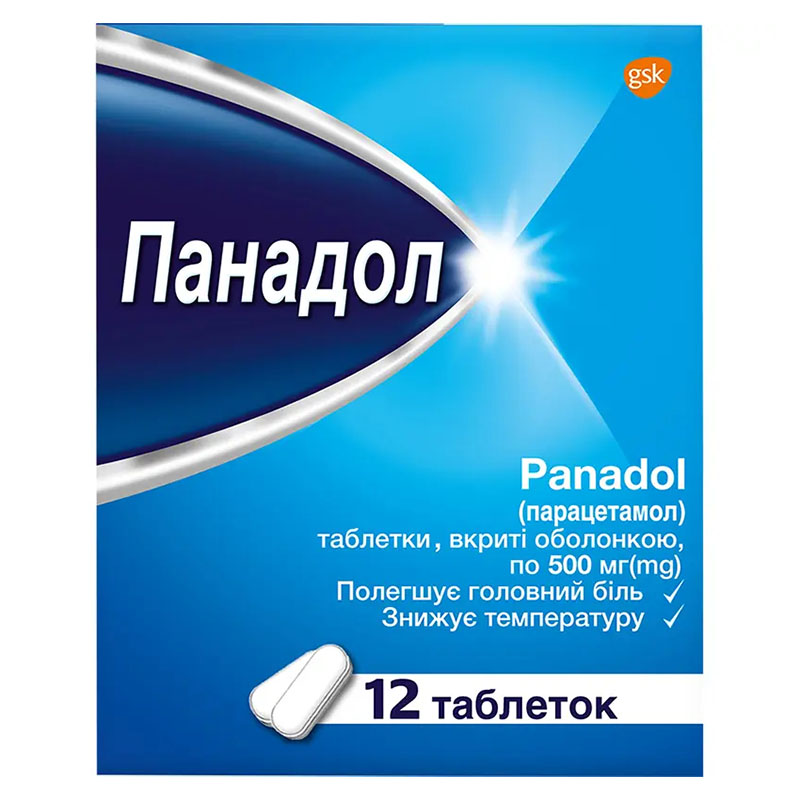 Панадол таблетки по 500 мг 12 шт.