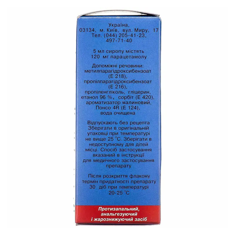 Парацетамол для детей сироп по 50 мл во флаконе 1 шт. - БХФЗ