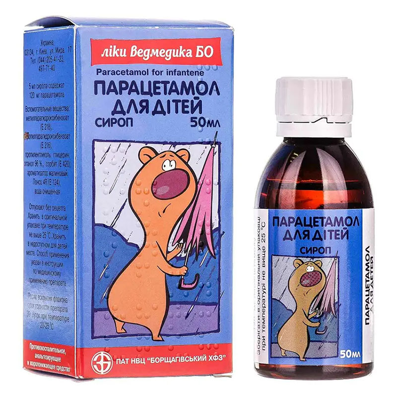 Парацетамол для дітей сироп по 50 мл у флаконі 1 шт. - БХФЗ