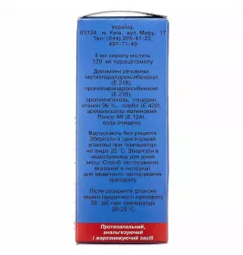 Парацетамол для дітей сироп по 50 мл у флаконі 1 шт. - БХФЗ