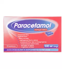 Парацетамол таблетки по 500 мг 10 шт.