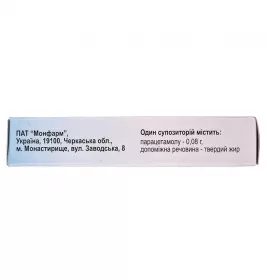 Парацетамол свічки по 0,08 г 10 шт.