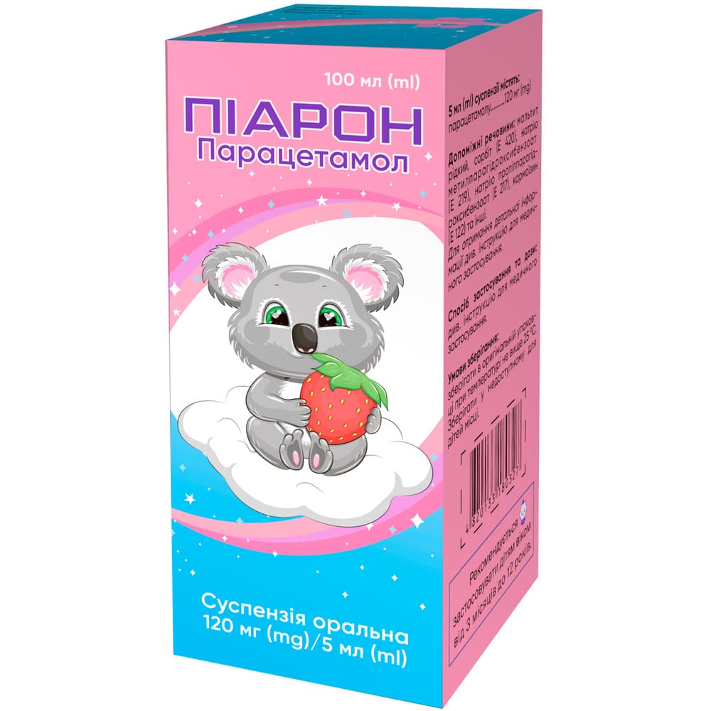 Пиарон суспензия 120 мг/5 мл по 100 мл во флаконе 1 шт. Пиарон суспензия 120 мг/5 мл по 100 мл во флаконе 1 шт.
