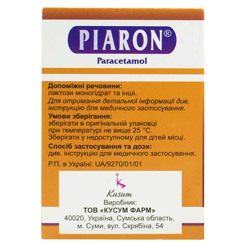 Пиарон таблетки по 500 мг 20 шт. (10х2)