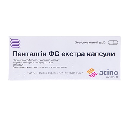 Пенталгін ФС екстра капсули 10 шт.