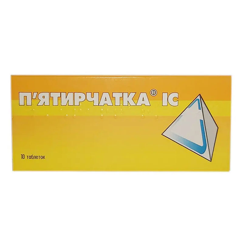 П'ятирчатка IC таблетки 10 шт.