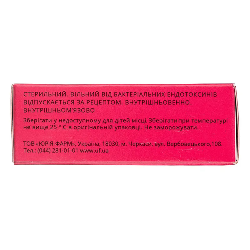 *Анальгин р-р д/ин. 50% амп. 2мл №10 Юрия-фарм