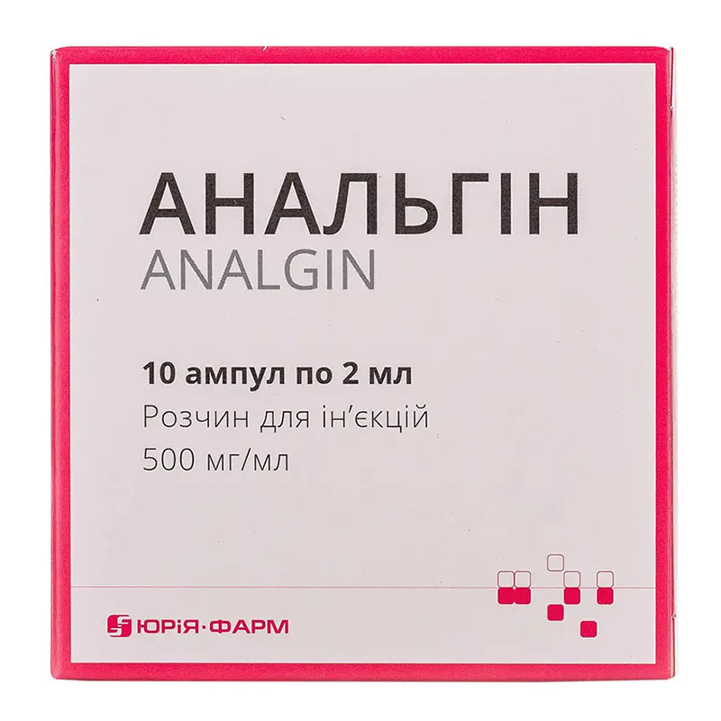 *Анальгін р-н 500 мг/мл 2 мл ампули №10