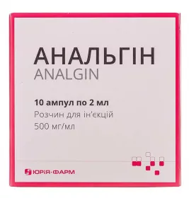 *Анальгін р-н 500 мг/мл 2 мл ампули №10