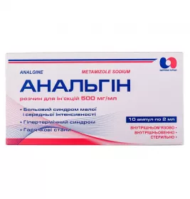 Анальгін розчин для ін'єкцій 500 мг/мл по 2 мл у ампулах 10 шт. - Здоров'я народу