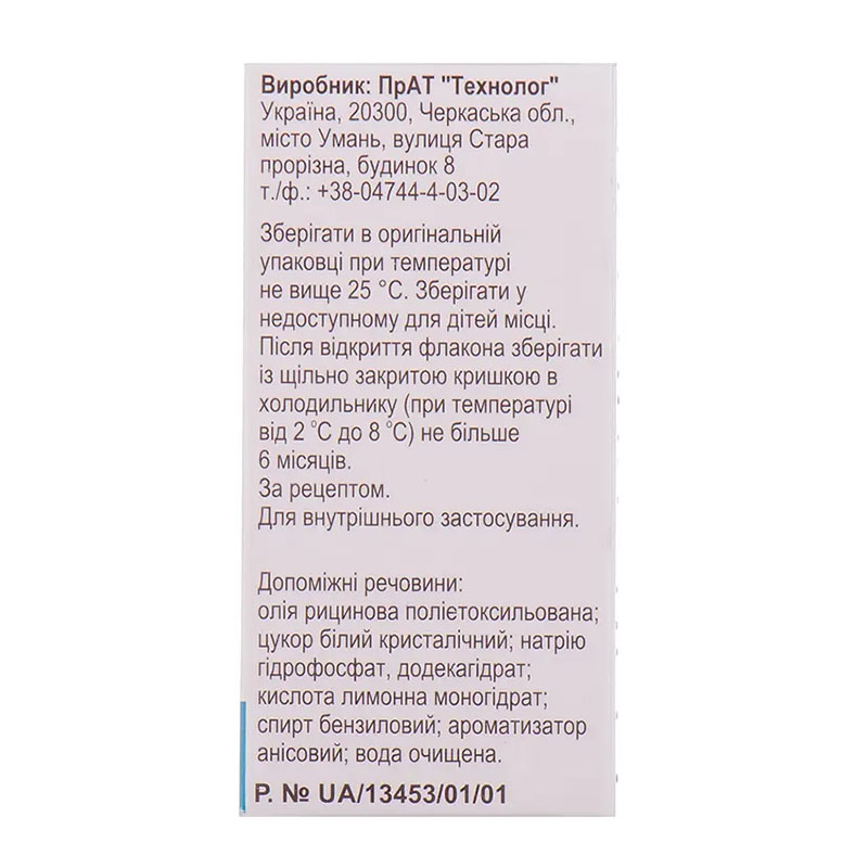 Аквавит-Д3 раствор 15000 МЕ/мл (375 мкг/мл) по 10 мл во флаконе 1 шт.