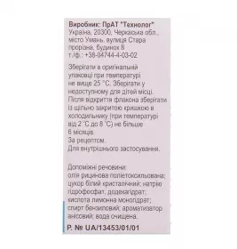 Аквавіт-Д3 розчин 15000 МО/мл (375 мкг/мл) по 10 мл у флаконі 1 шт.