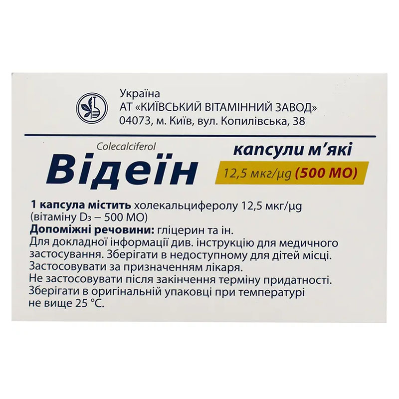 Видеин D3 капсулы по 12.5 мкг (500 МЕ) 60 шт.