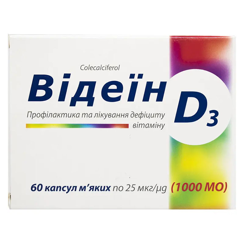 Видеин D3 капсулы по 25 мкг (1000 МЕ) 60 шт. Видеин D3 капсулы по 25 мкг (1000 МЕ) 60 шт.