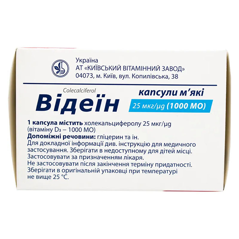 Видеин D3 капсулы по 25 мкг (1000 МЕ) 60 шт.