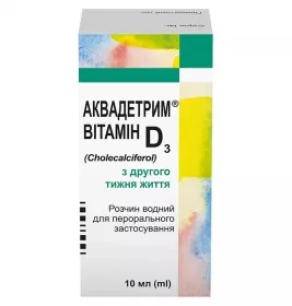 Аквадетрим вітамін D3 розчин 15000 МО/мл по 10 мл у флаконі с дозатором 1 шт.