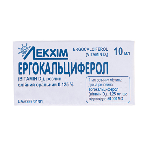 Ергокальциферол (вітамін Д2) розчин олійний 0,125% по 10 мл у флаконі