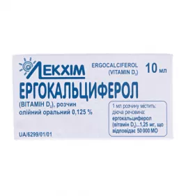 Ергокальциферол (вітамін Д2) розчин олійний 0,125% по 10 мл у флаконі
