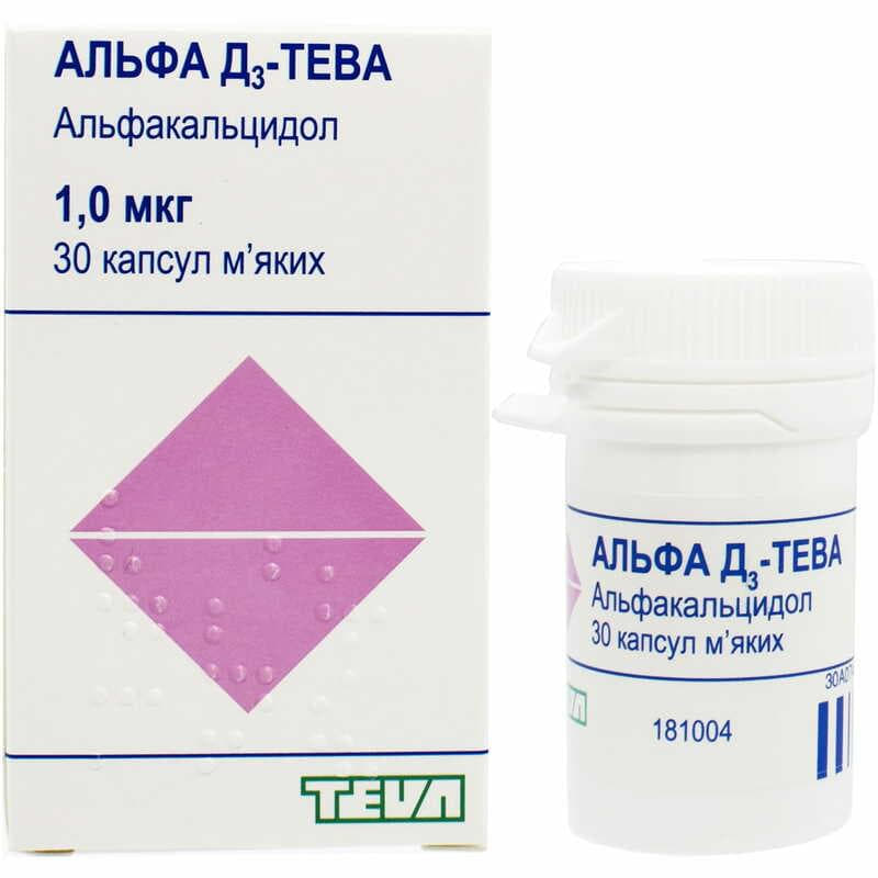*Альфа Д3-Тева капс. 1мкг №30 *Альфа Д3-Тева капс. 1мкг №30