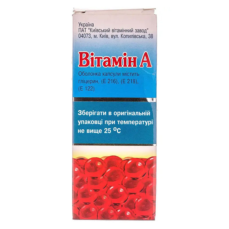 Вітамін А капсули по 33000 МО 50 шт. (10х5)