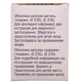 Вітамін А капсули по 100000 МО 50 шт. (10х5)