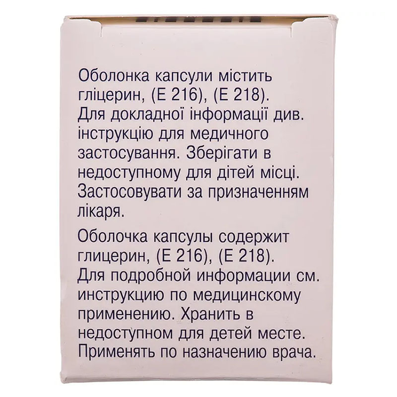 Вітамін А капсули по 100000 МО 50 шт. (10х5)