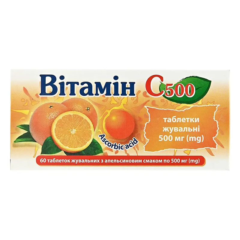 Витамин С апельсин таблетки по 500 мг 60 шт. - КВЗ Витамин С апельсин таблетки по 500 мг 60 шт. - КВЗ