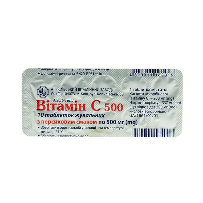 Витамин С персик таблетки по 500 мг 10 шт. - КВЗ