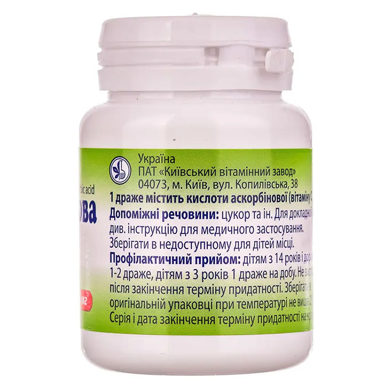 Аскорбиновая кислота драже по 50 мг 160 шт. - КВЗ