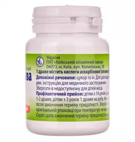 Аскорбинова кислота драже 50 мг 160 шт. - КВЗ