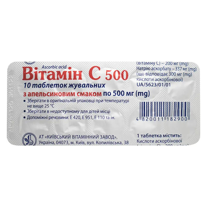 Вітамін С апельсин таблетки по 500 мг 10 шт. - КВЗ