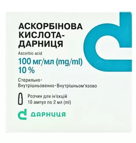 Аскорбінова кислота-Дарниця розчин для ін'єкцій 100 мг/мл в ампулах по 2 мл 10 шт.