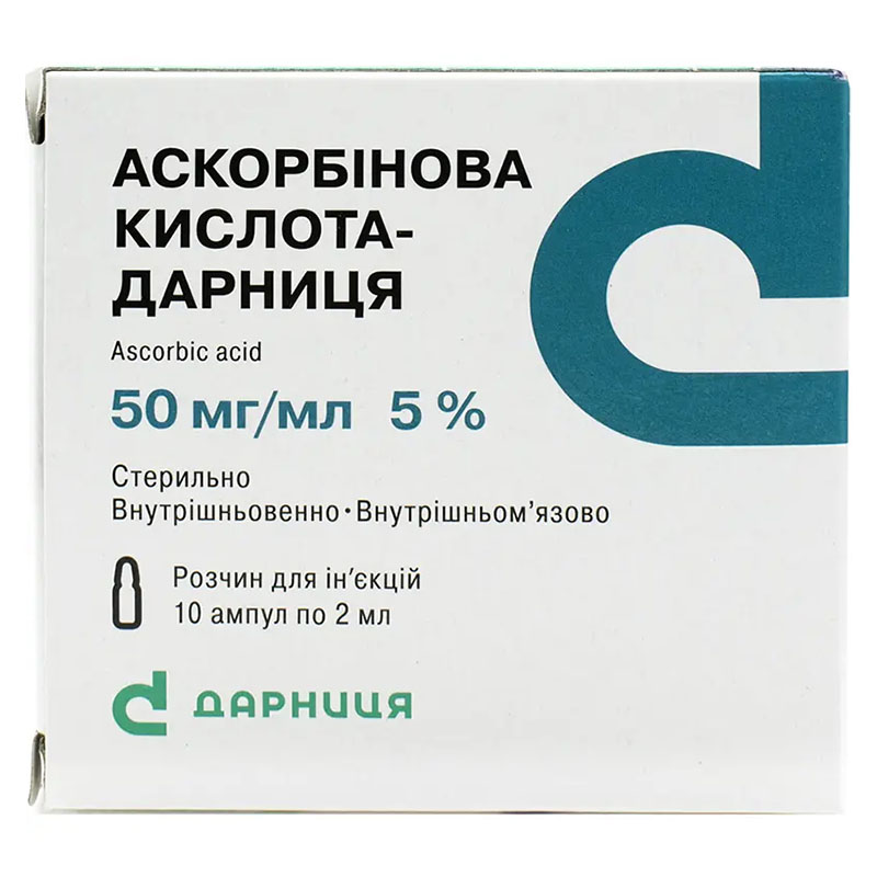 Аскорбиновая кислота-Дарница раствор для инъекций 50 мг/мл в ампулах по 2 мл 10 шт. Аскорбиновая кислота-Дарница раствор для инъекций 50 мг/мл в ампулах по 2 мл 10 шт.