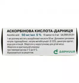 Аскорбиновая кислота-Дарница раствор для инъекций 50 мг/мл в ампулах по 2 мл 10 шт.
