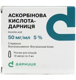 Аскорбінова кислота-Дарниця розчин для ін'єкцій 50 мг/мл в ампулах по 2 мл 10 шт.