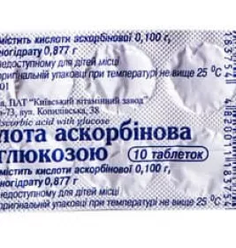 Витамин С+ глюкоза таблетки 10 шт.