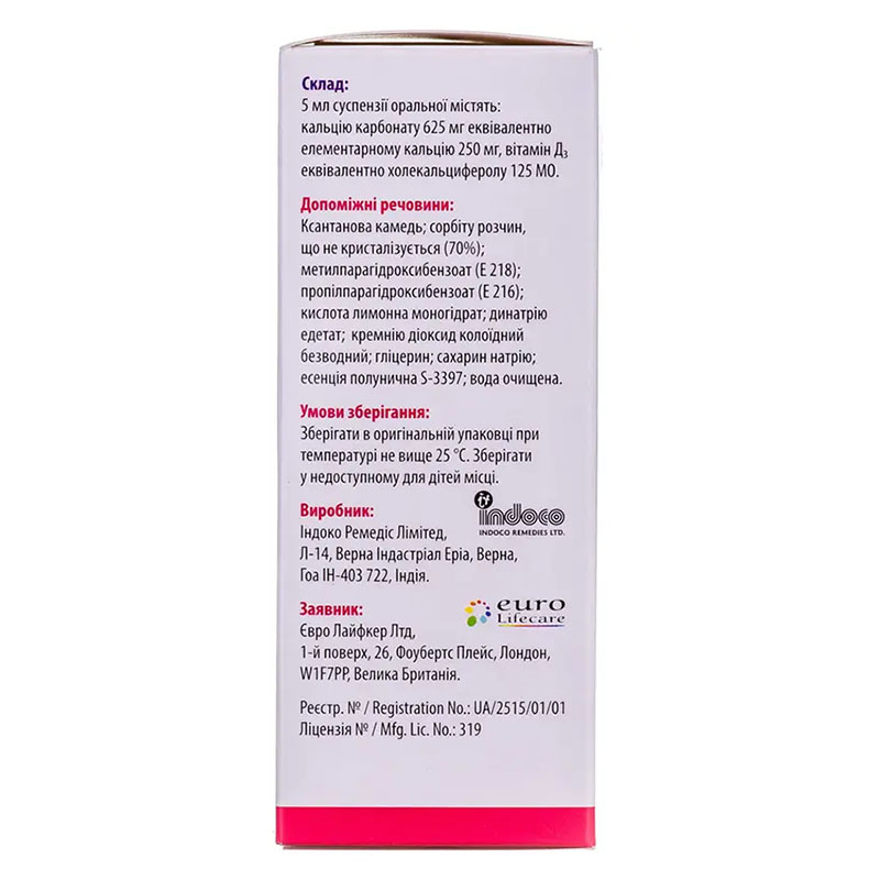 Кальцикер суспензия по 120 мл во флаконе 1 шт.