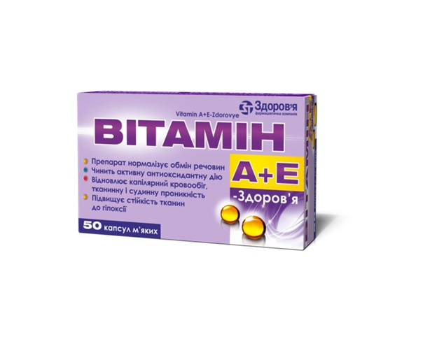 Вітамін А+Е-Здоров'я капсули 50 шт. (10х5)
