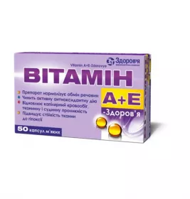 Вітамін А+Е-Здоров'я капсули 50 шт. (10х5)