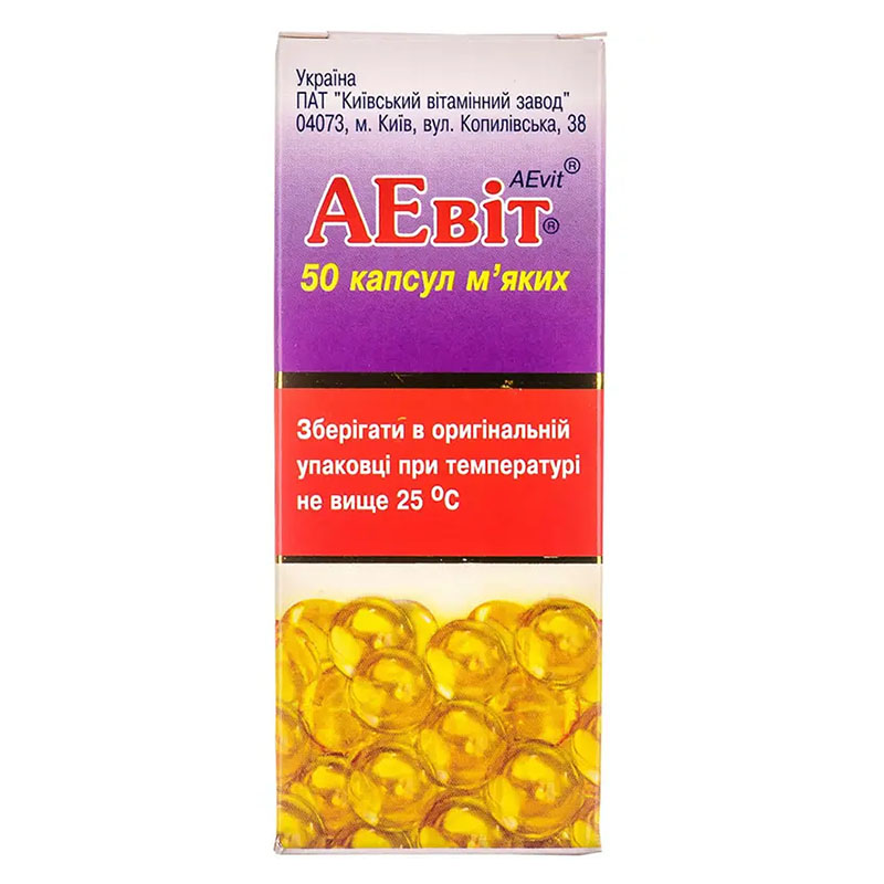 Аевит капсулы 50 шт. (10х5) Аевит капсулы 50 шт. (10х5)
