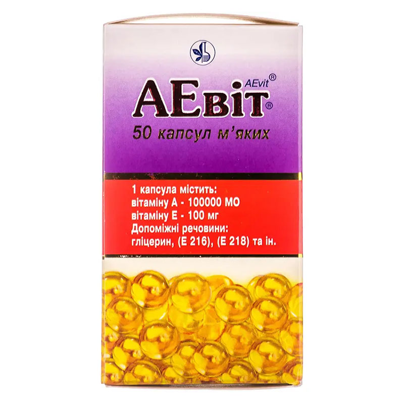 Аевіт капсули 50 шт. (10х5)