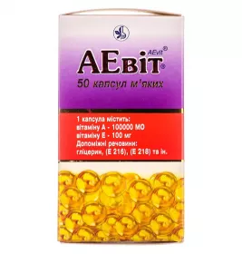 Аевіт капсули 50 шт. (10х5)