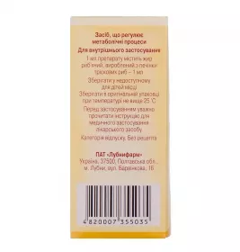 Риб'ячий жир рідина по 50 мл у флаконі 1 шт. - Лубнифарм