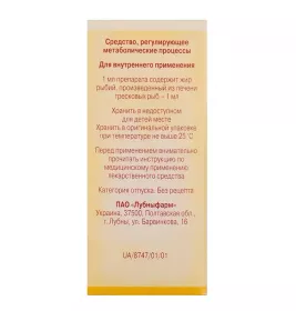Риб'ячий жир рідина по 50 мл у флаконі 1 шт. - Лубнифарм