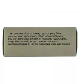 Мільгама розчин для ін'єкцій в ампулах по 2 мл 10 шт.