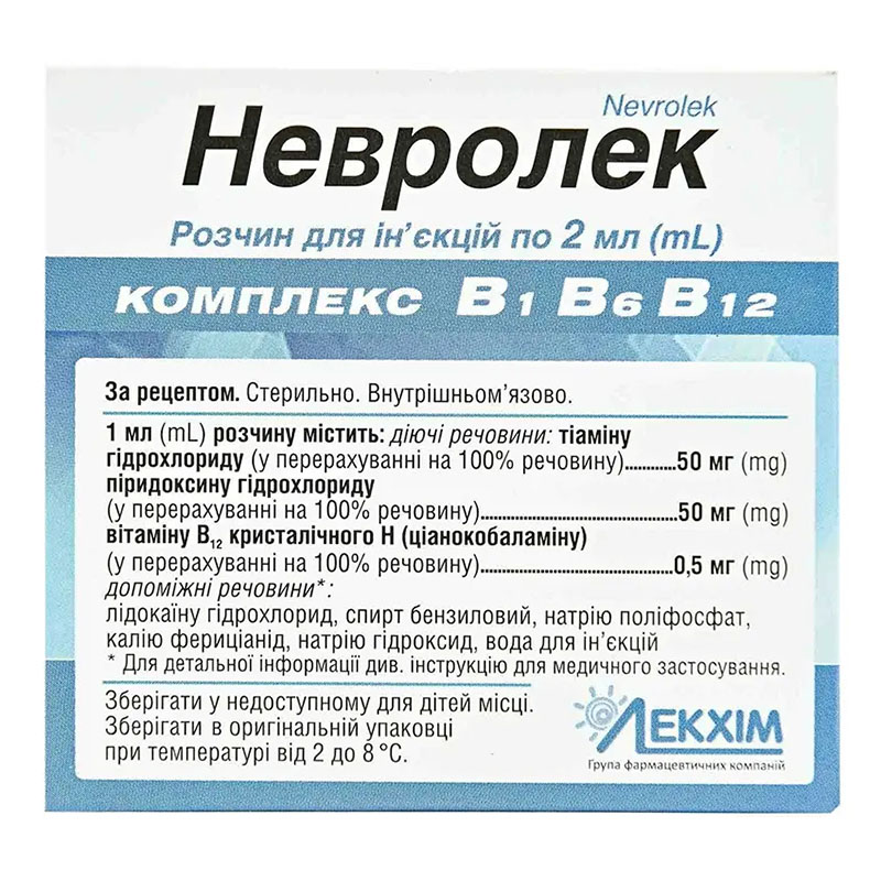 Невролік розчин для ін'єкцій в ампулах по 2 мл 5 шт.