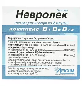 Невролік розчин для ін'єкцій в ампулах по 2 мл 5 шт.